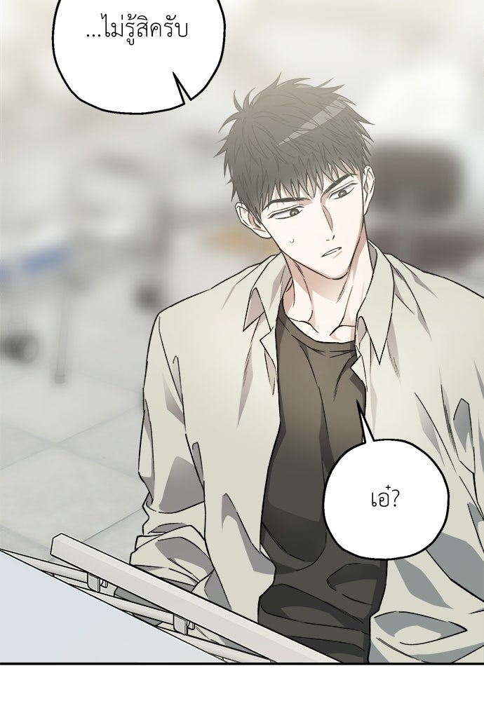 สัมพันธ์อันตราย - หน้า 113