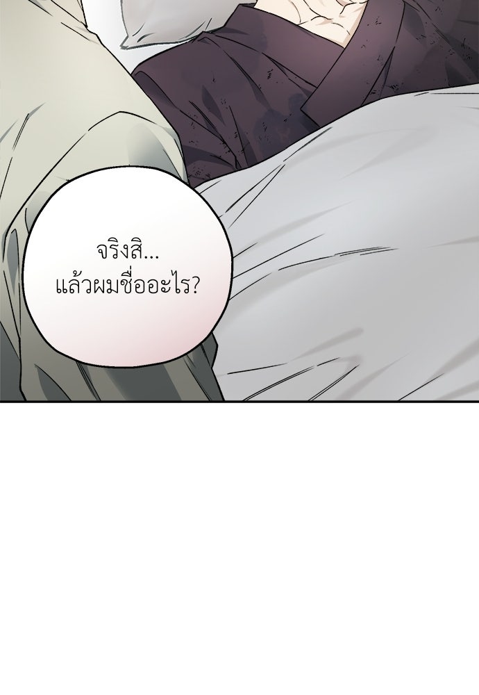 สัมพันธ์อันตราย - หน้า 115