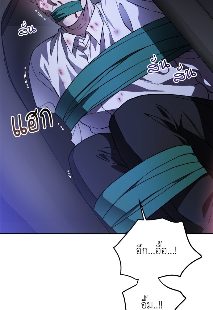 สัมพันธ์อันตราย - หน้า 14