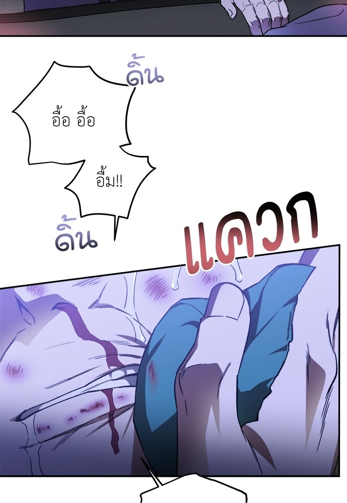 สัมพันธ์อันตราย - หน้า 16
