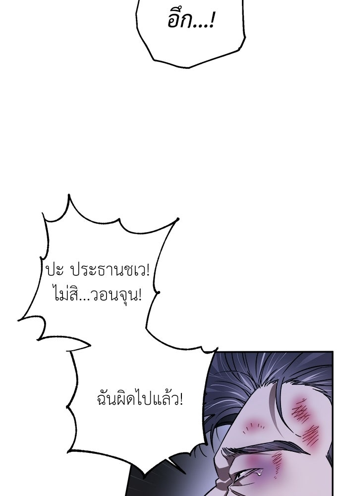 สัมพันธ์อันตราย - หน้า 17