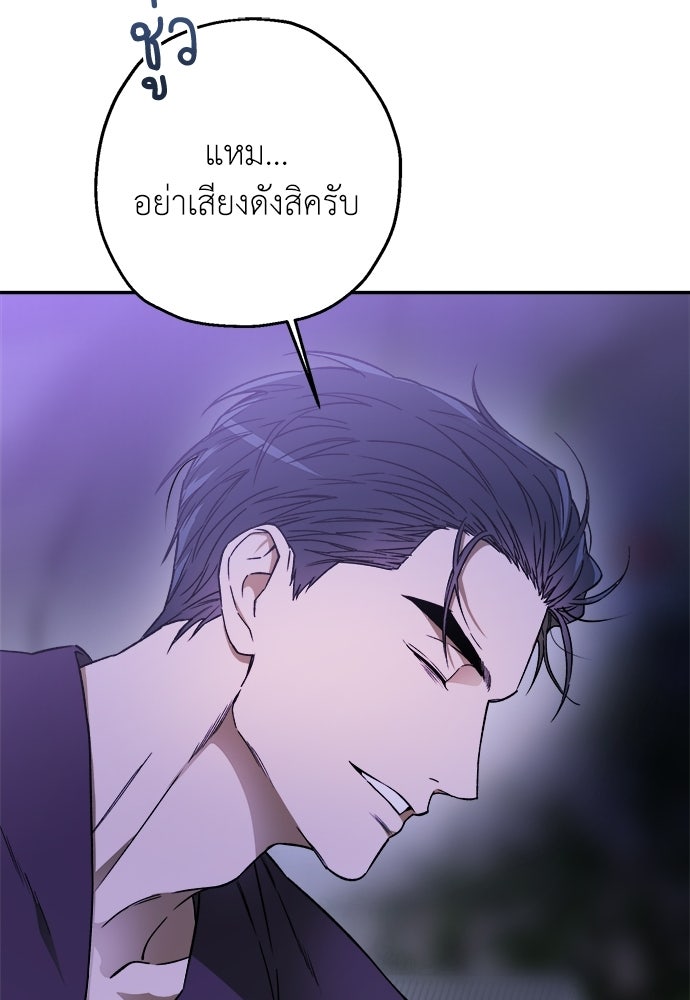 สัมพันธ์อันตราย - หน้า 19