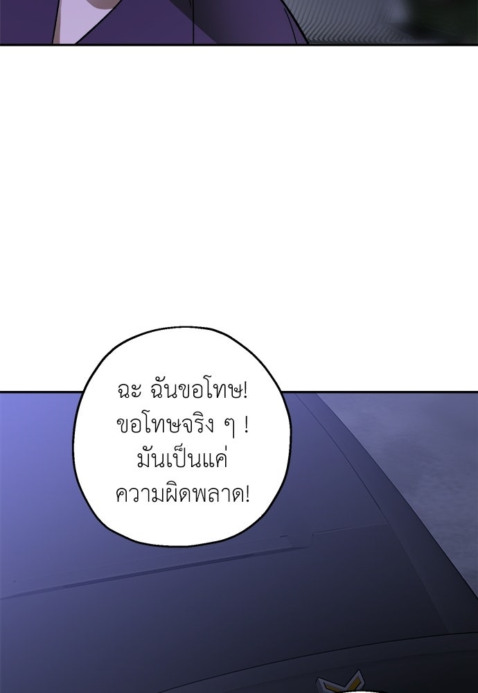 สัมพันธ์อันตราย - หน้า 20