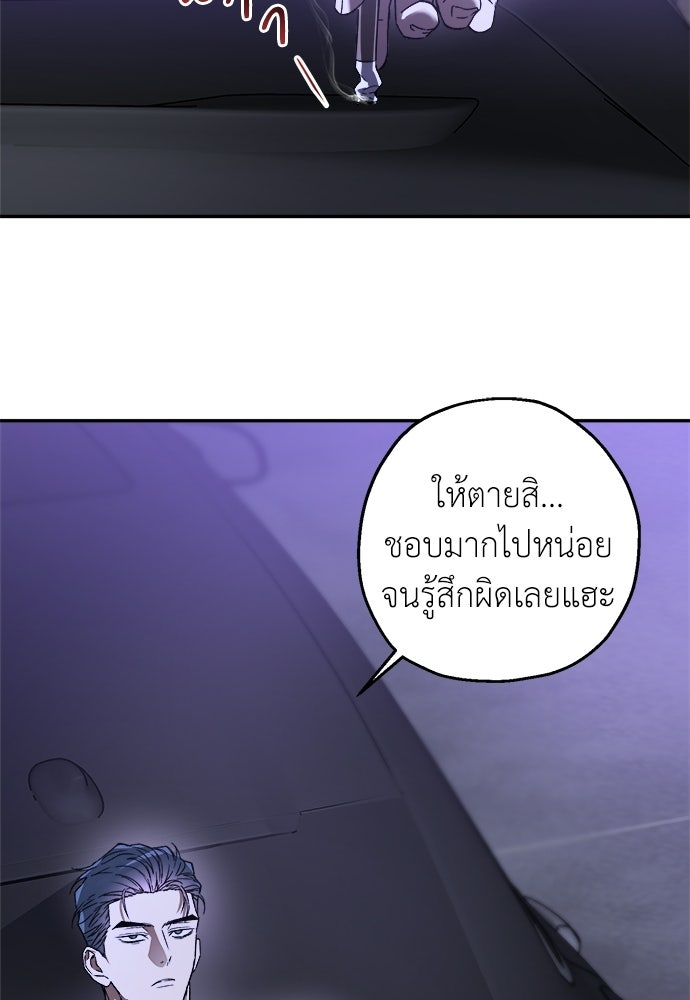 สัมพันธ์อันตราย - หน้า 34