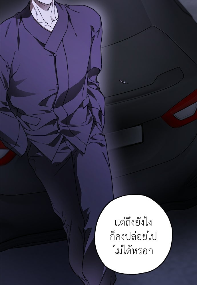 สัมพันธ์อันตราย - หน้า 35