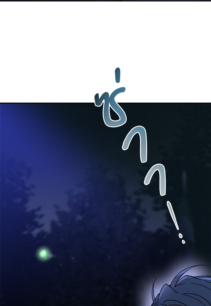สัมพันธ์อันตราย - หน้า 36