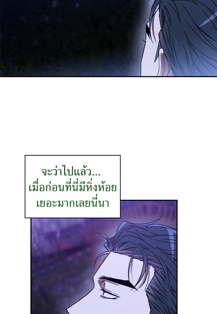 สัมพันธ์อันตราย - หน้า 37