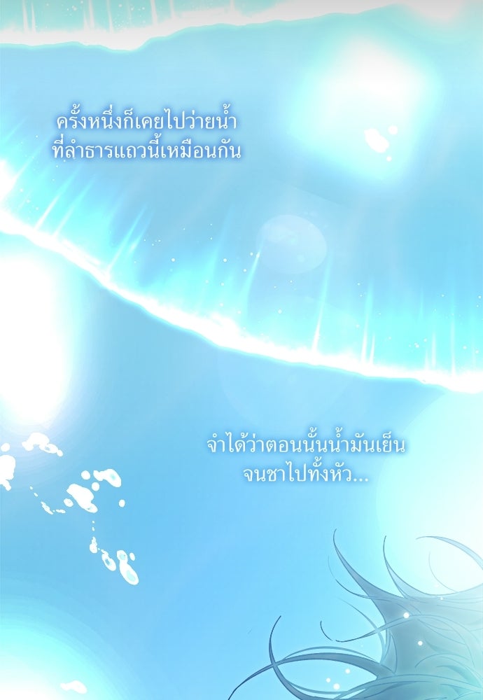 สัมพันธ์อันตราย - หน้า 39