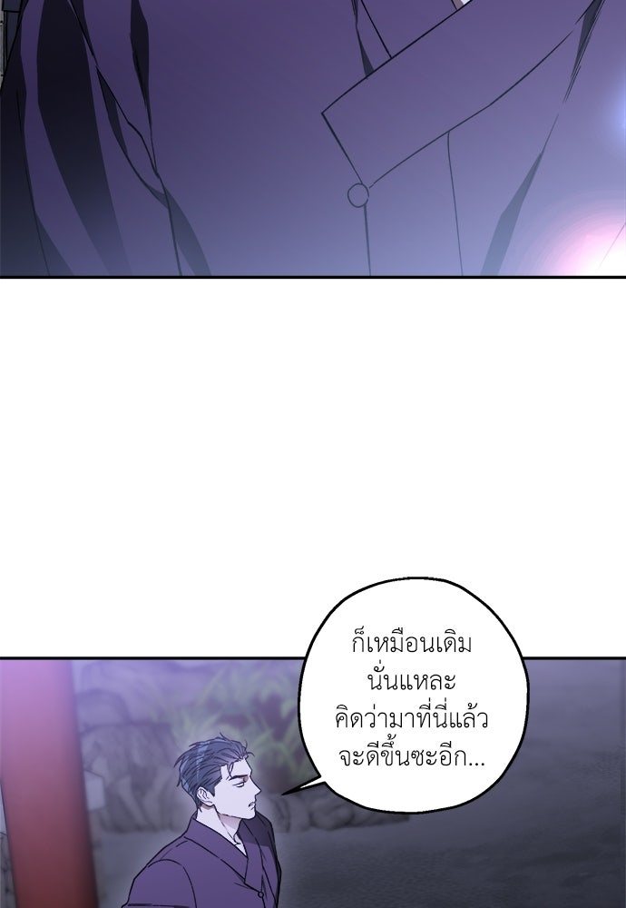 สัมพันธ์อันตราย - หน้า 43