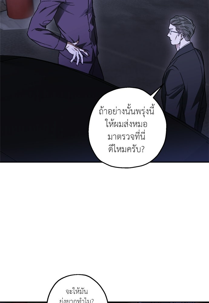 สัมพันธ์อันตราย - หน้า 44