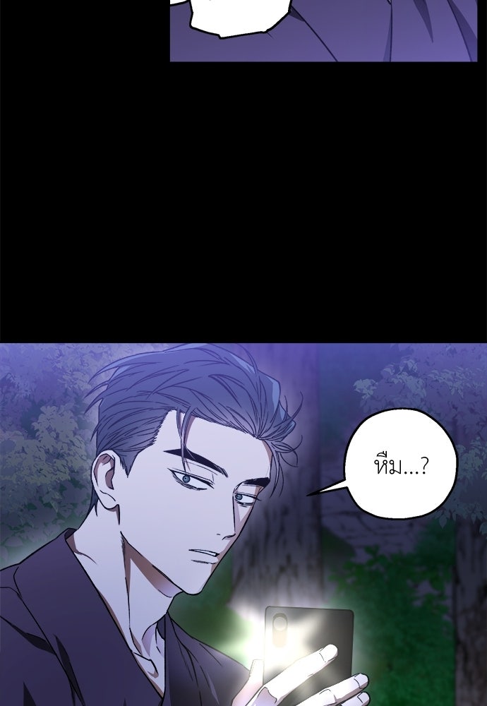 สัมพันธ์อันตราย - หน้า 51