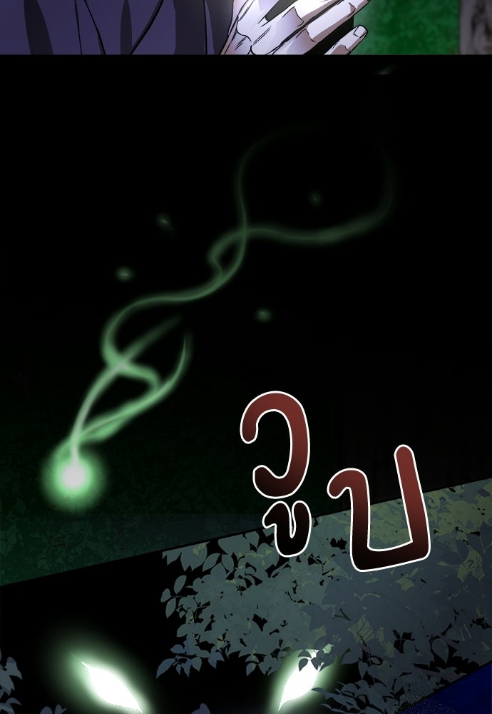 สัมพันธ์อันตราย - หน้า 52
