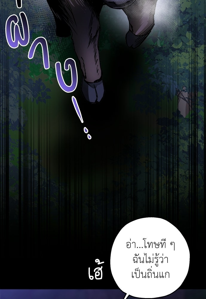 สัมพันธ์อันตราย - หน้า 54