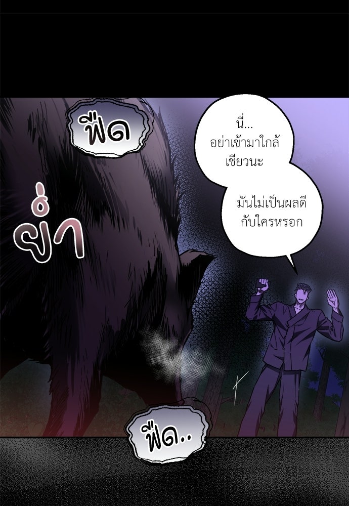 สัมพันธ์อันตราย - หน้า 56