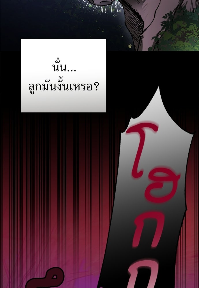 สัมพันธ์อันตราย - หน้า 59