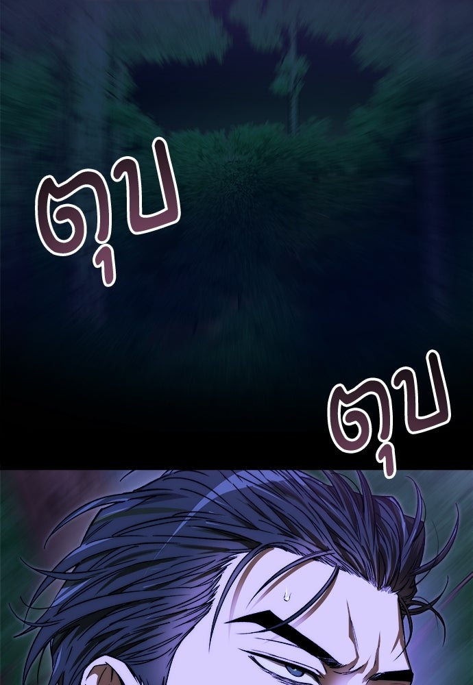 สัมพันธ์อันตราย - หน้า 65