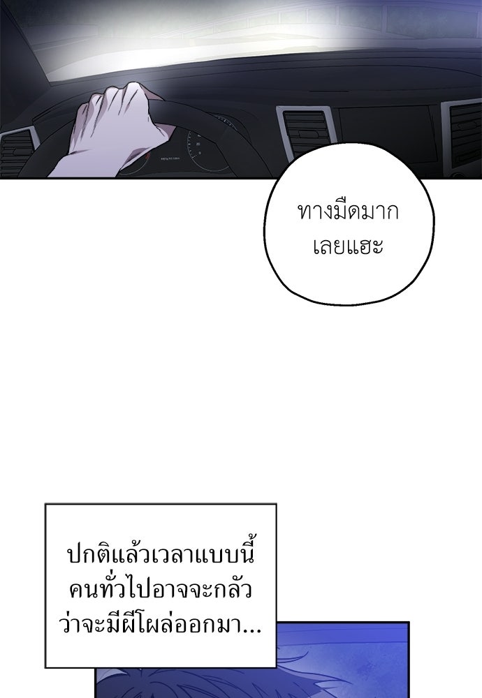 สัมพันธ์อันตราย - หน้า 81
