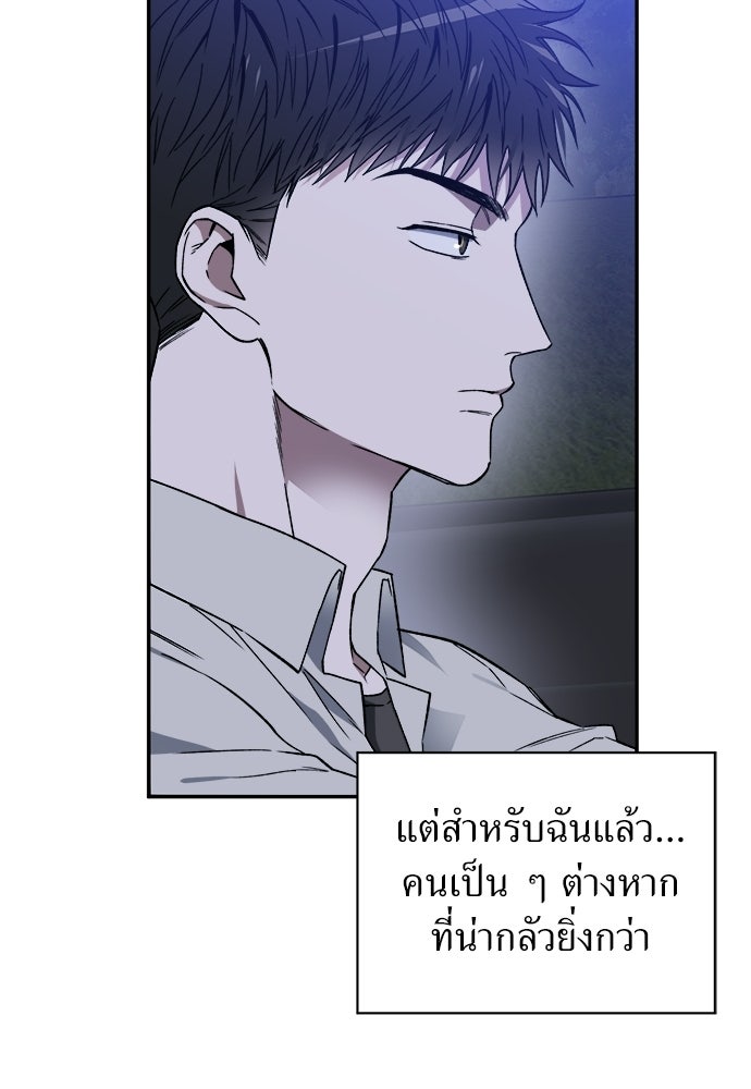 สัมพันธ์อันตราย - หน้า 82