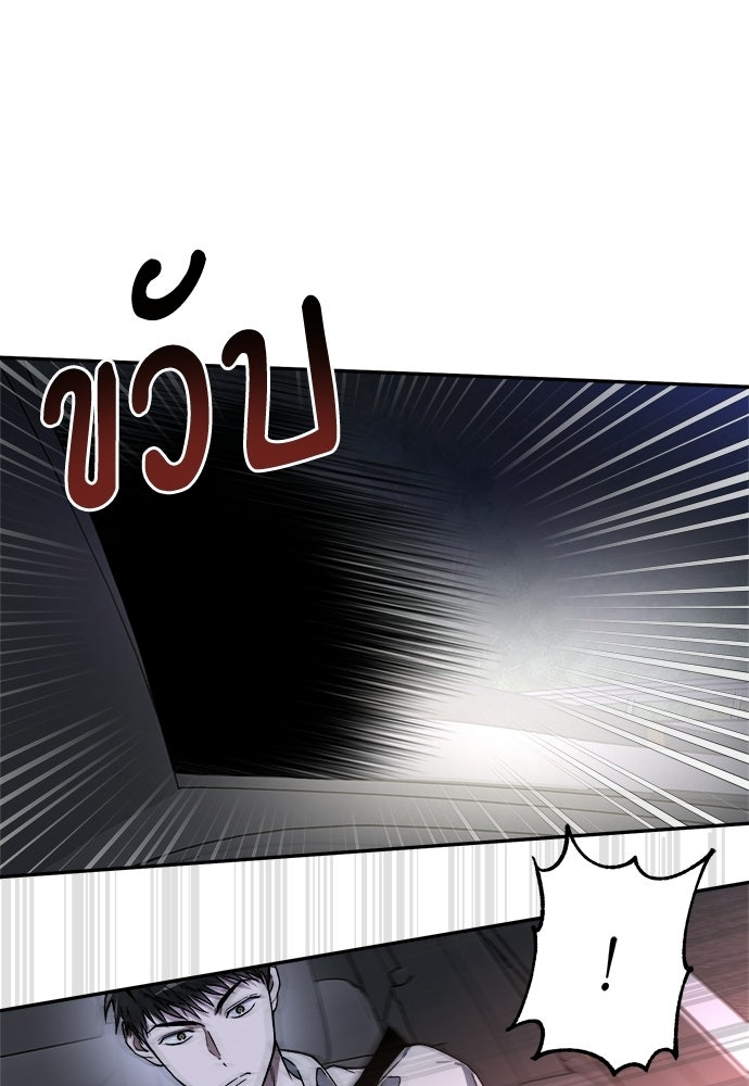 สัมพันธ์อันตราย - หน้า 83