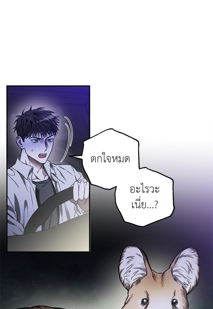สัมพันธ์อันตราย - หน้า 86