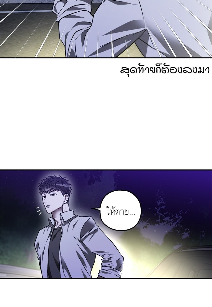 สัมพันธ์อันตราย - หน้า 90