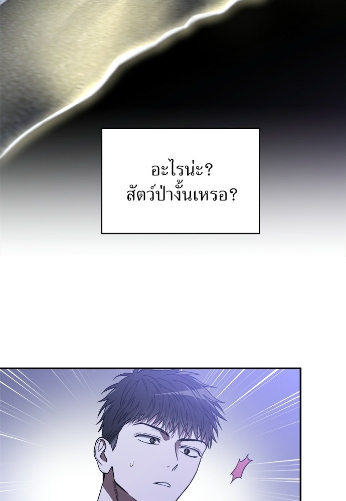 สัมพันธ์อันตราย - หน้า 92