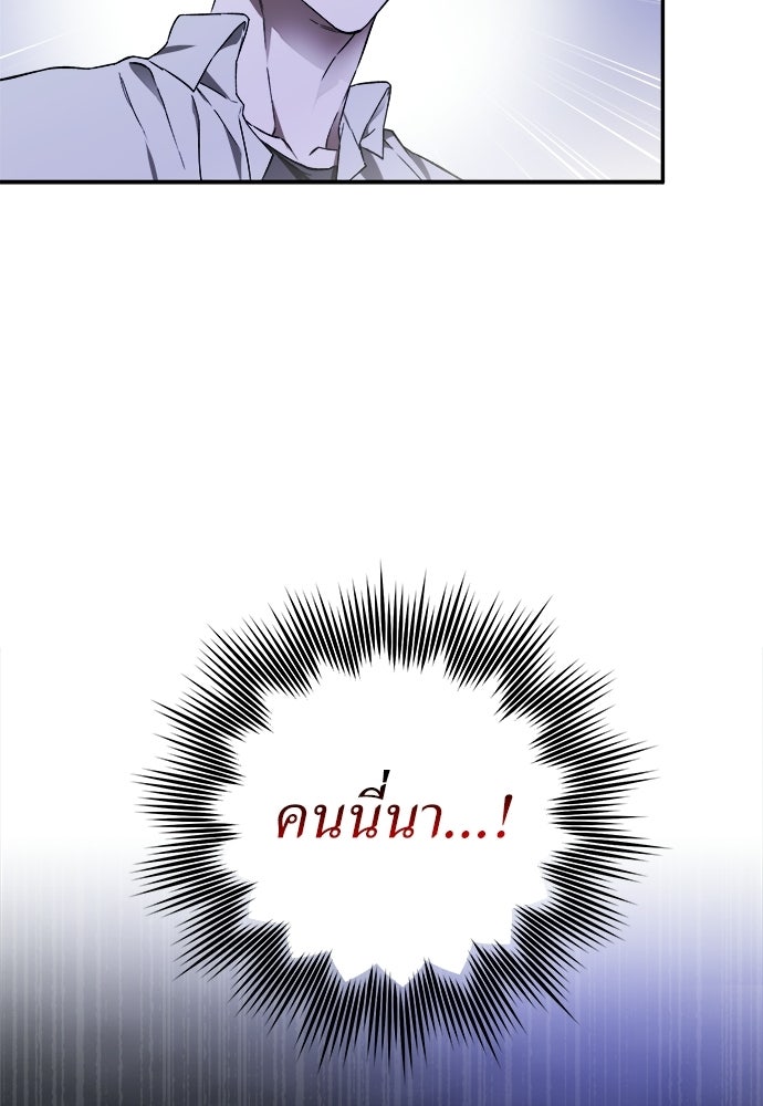 สัมพันธ์อันตราย - หน้า 93