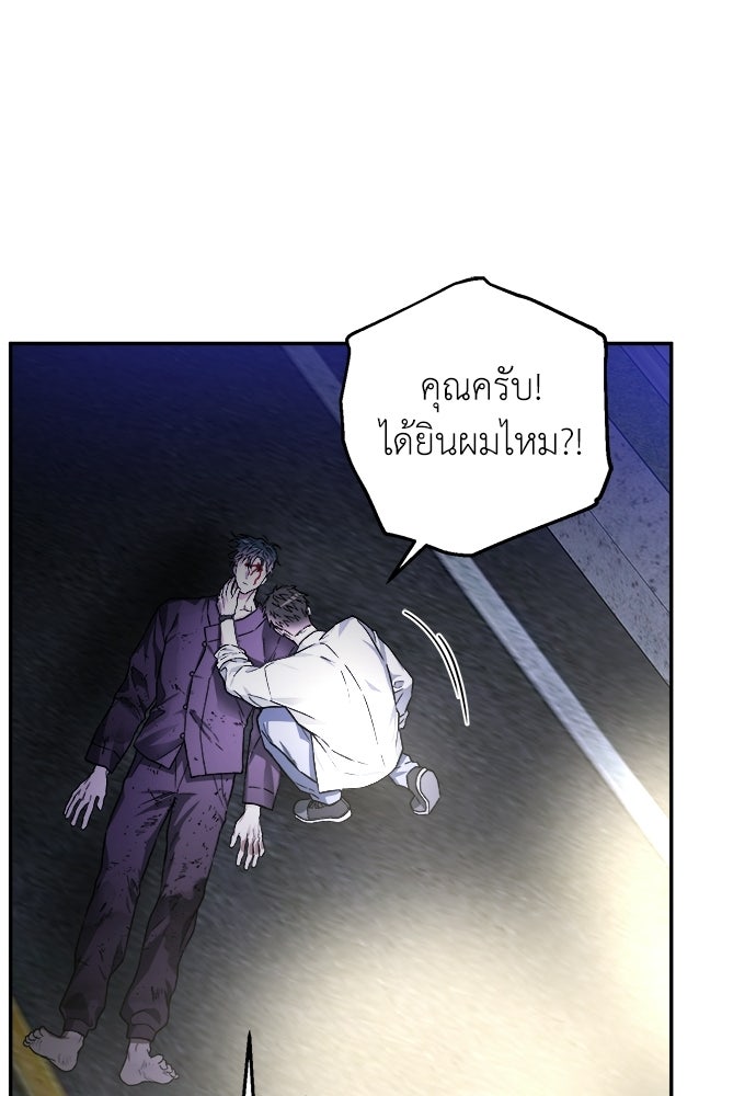 สัมพันธ์อันตราย - หน้า 95