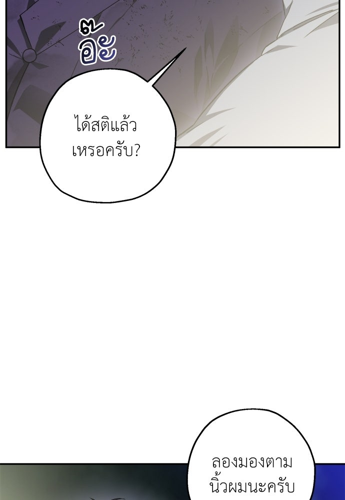 สัมพันธ์อันตราย - หน้า 99