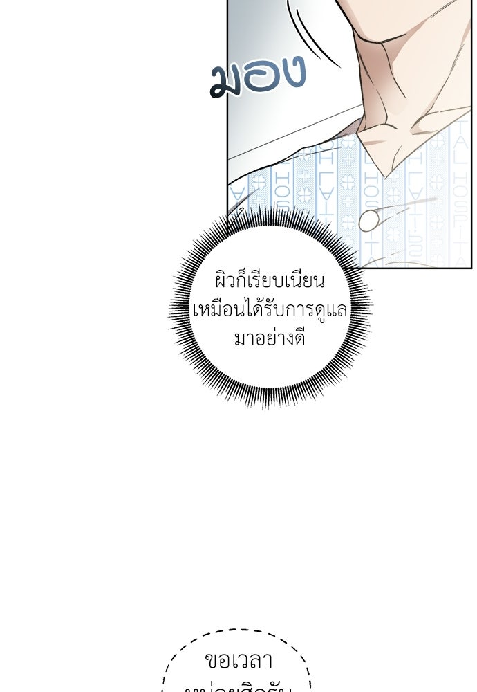สัมพันธ์อันตราย - หน้า 10