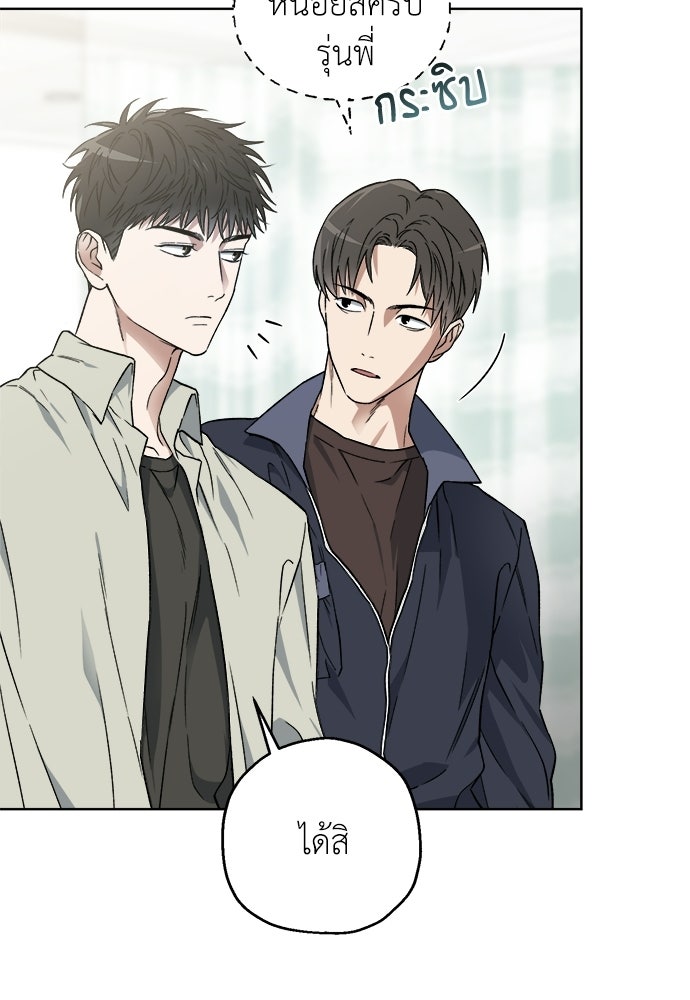 สัมพันธ์อันตราย - หน้า 11