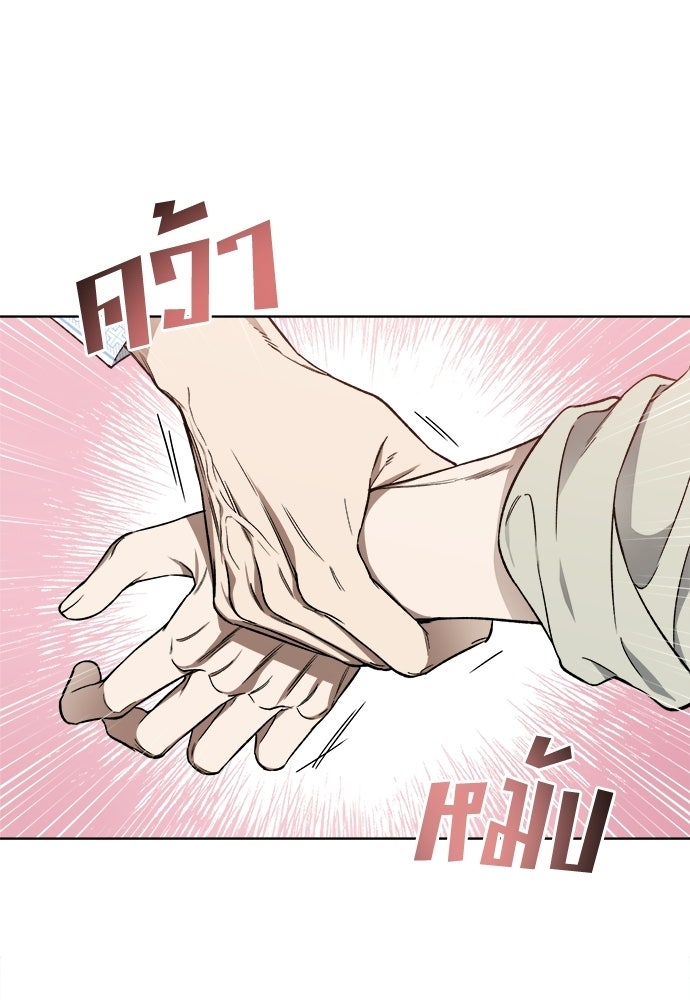 สัมพันธ์อันตราย - หน้า 12