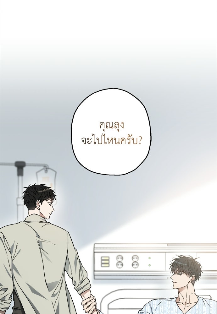 สัมพันธ์อันตราย - หน้า 13