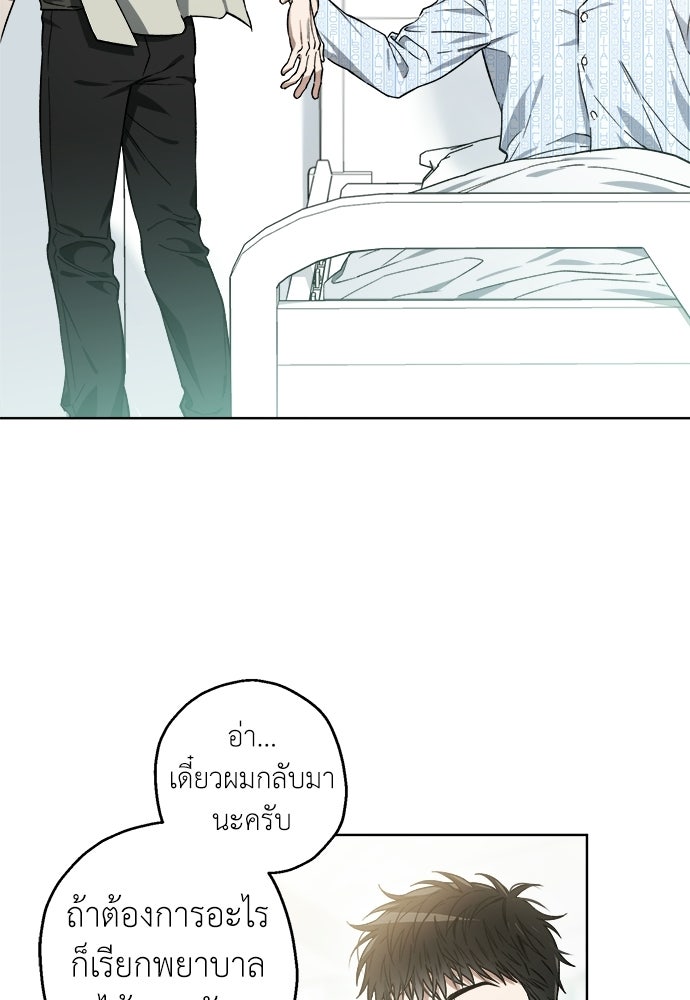 สัมพันธ์อันตราย - หน้า 14