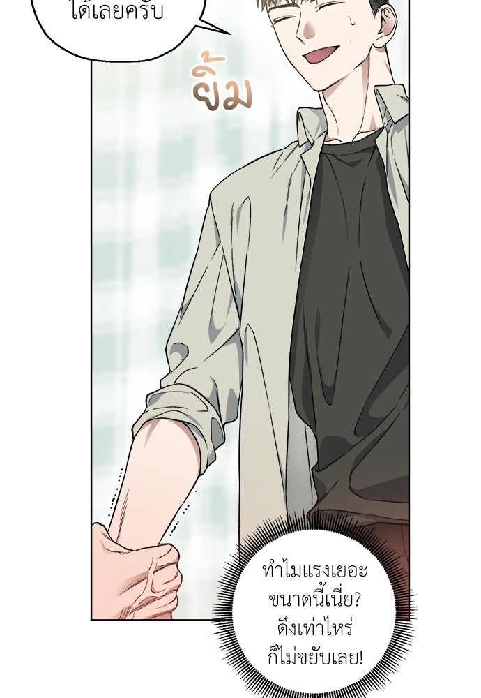 สัมพันธ์อันตราย - หน้า 15