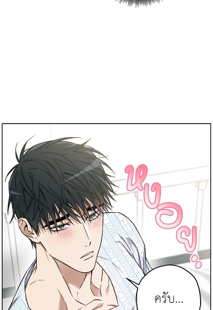 สัมพันธ์อันตราย - หน้า 16