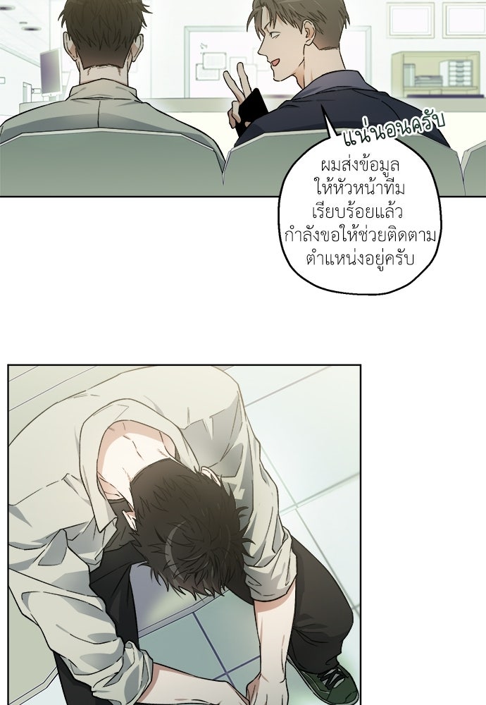 สัมพันธ์อันตราย - หน้า 24