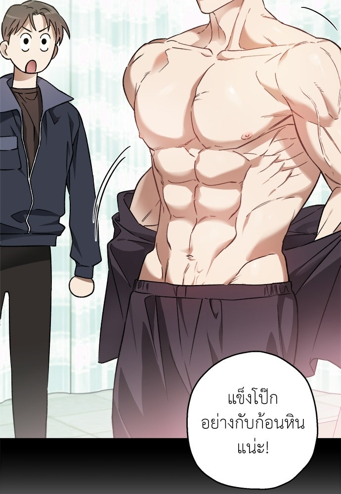 สัมพันธ์อันตราย - หน้า 27