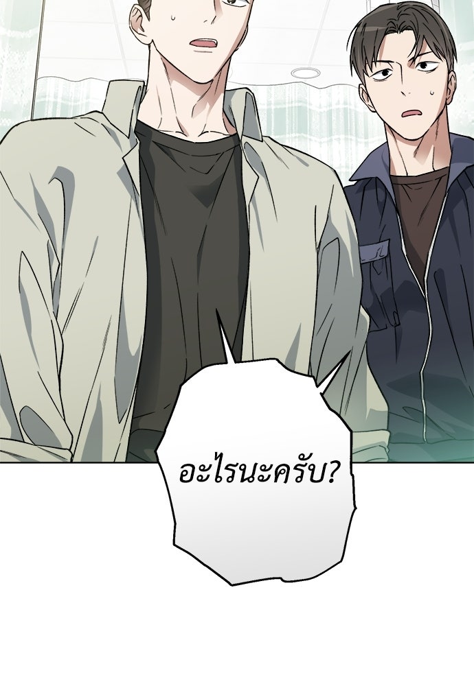 สัมพันธ์อันตราย - หน้า 3