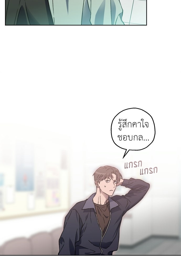 สัมพันธ์อันตราย - หน้า 36