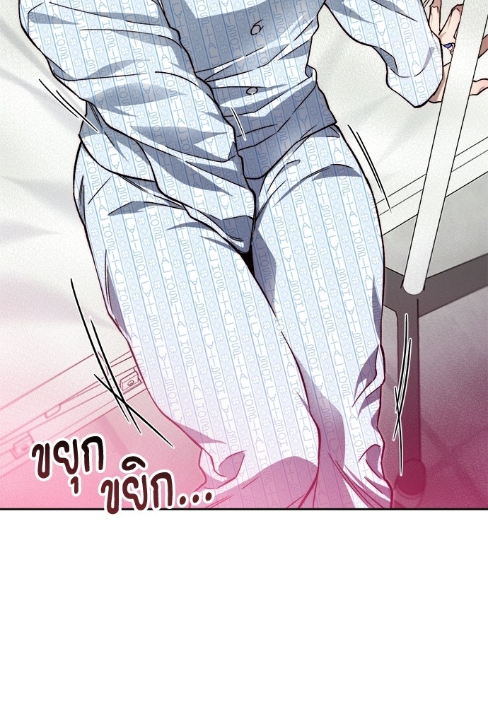 สัมพันธ์อันตราย - หน้า 39