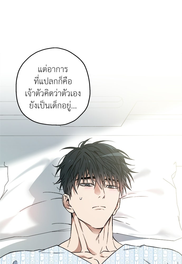 สัมพันธ์อันตราย - หน้า 4