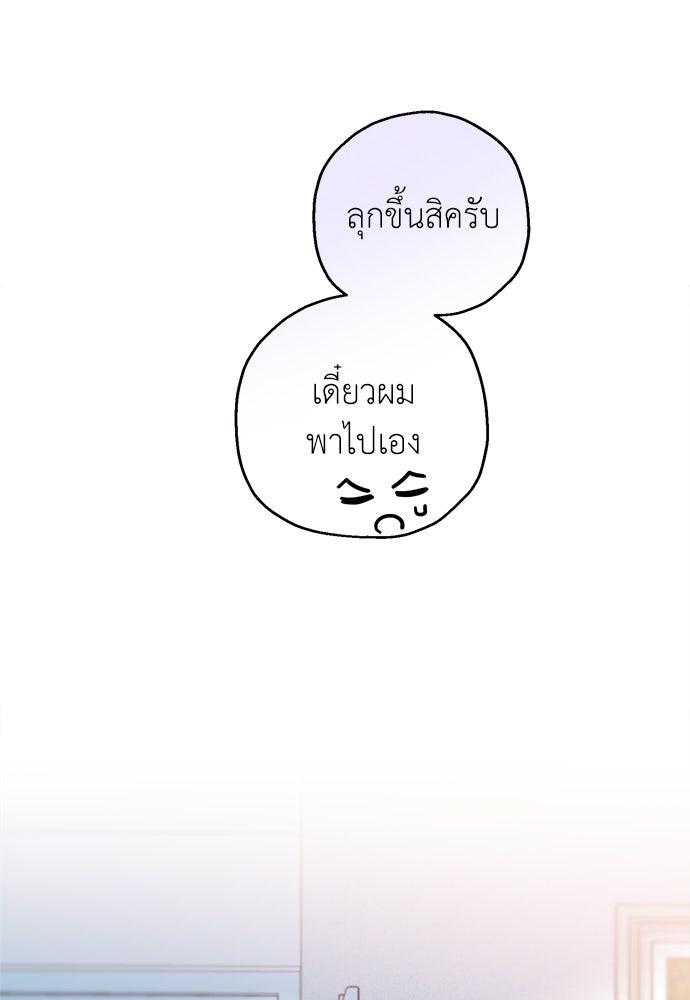 สัมพันธ์อันตราย - หน้า 42