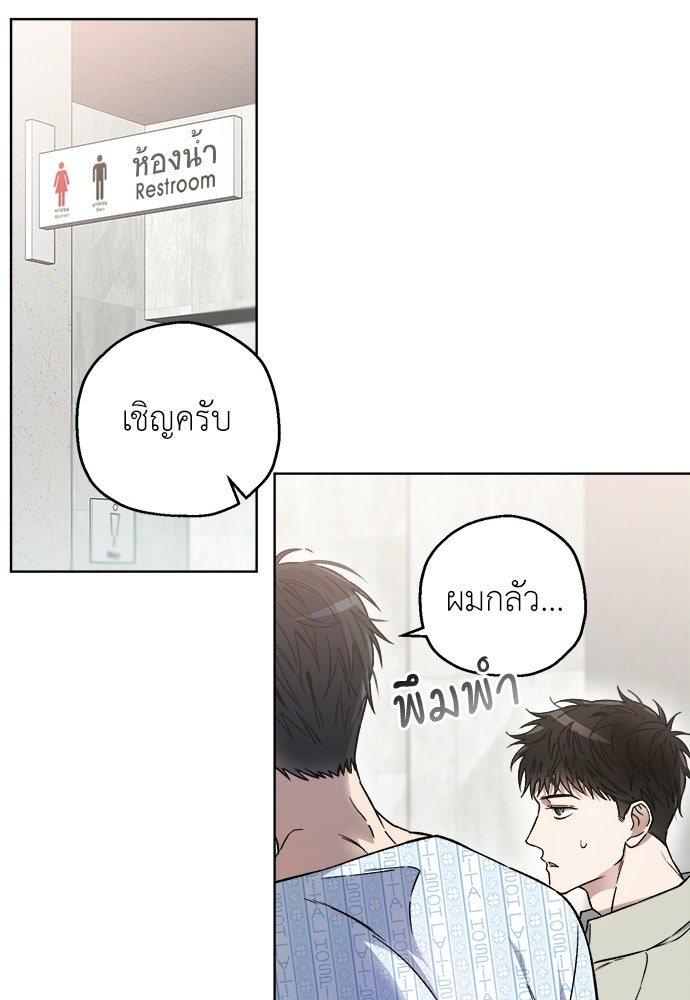 สัมพันธ์อันตราย - หน้า 44