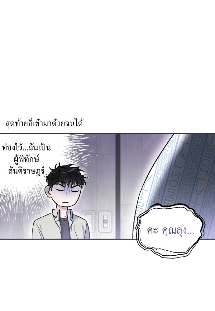 สัมพันธ์อันตราย - หน้า 47