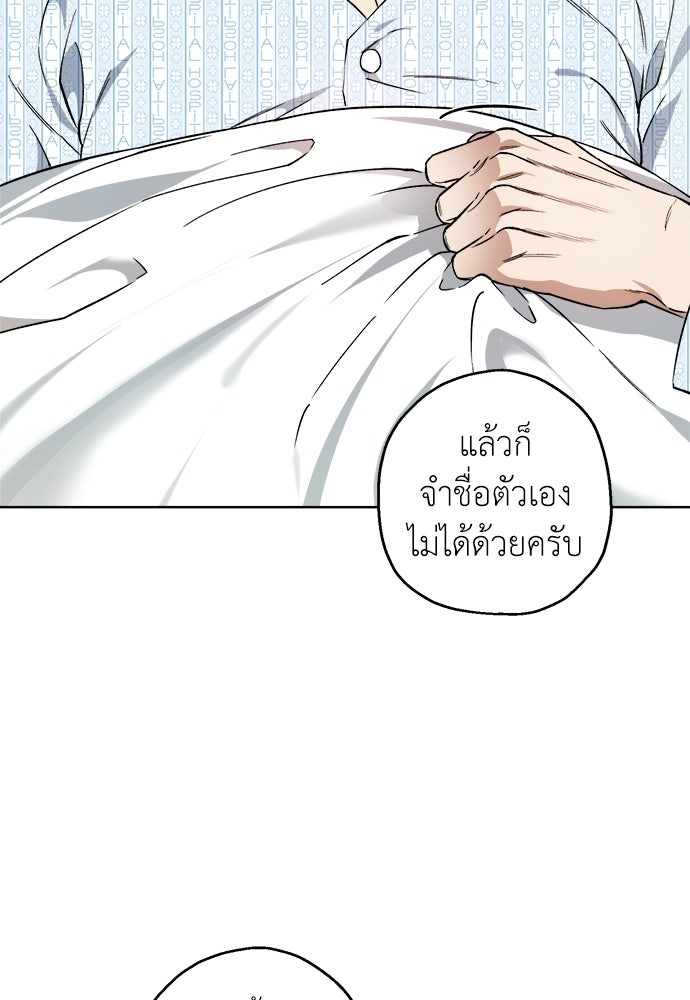 สัมพันธ์อันตราย - หน้า 5