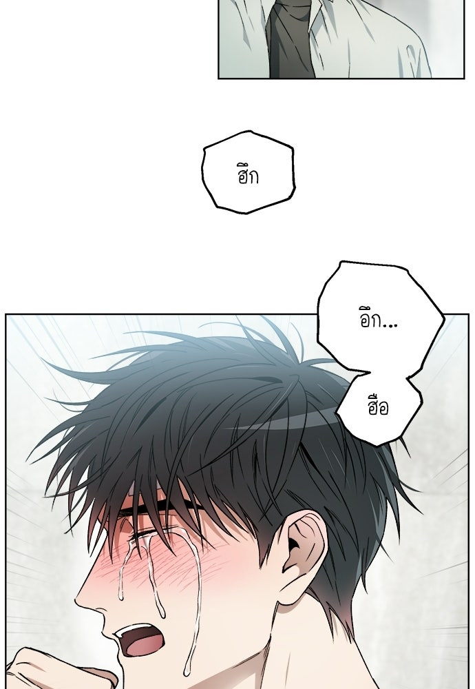 สัมพันธ์อันตราย - หน้า 50