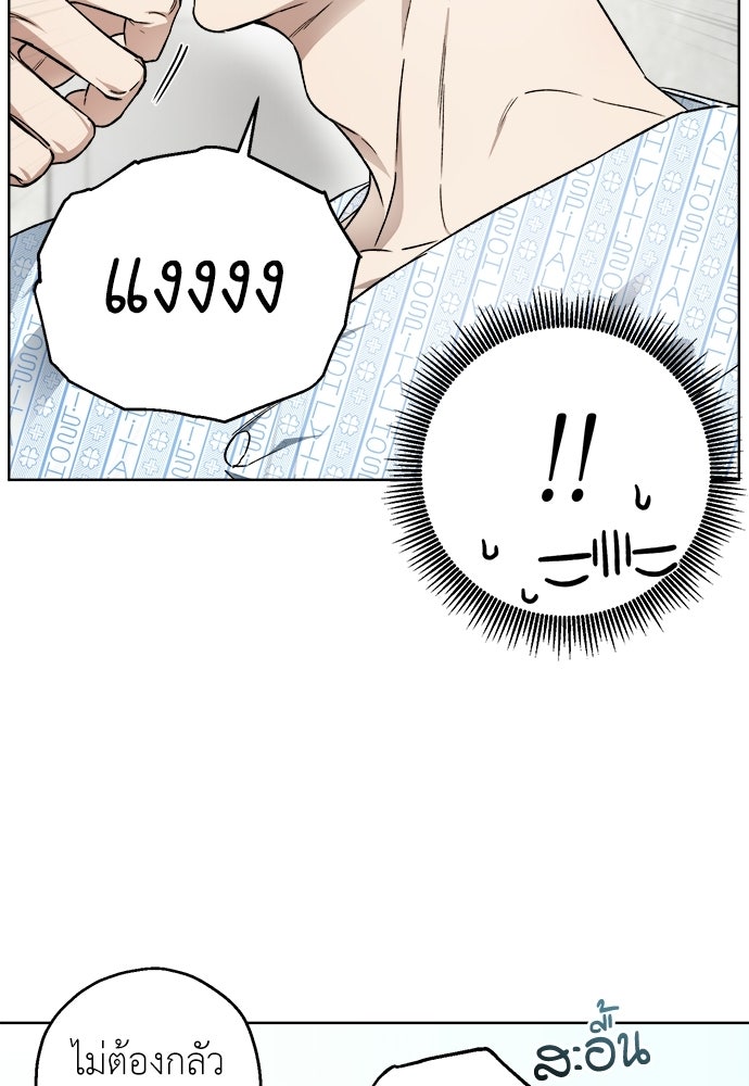 สัมพันธ์อันตราย - หน้า 51