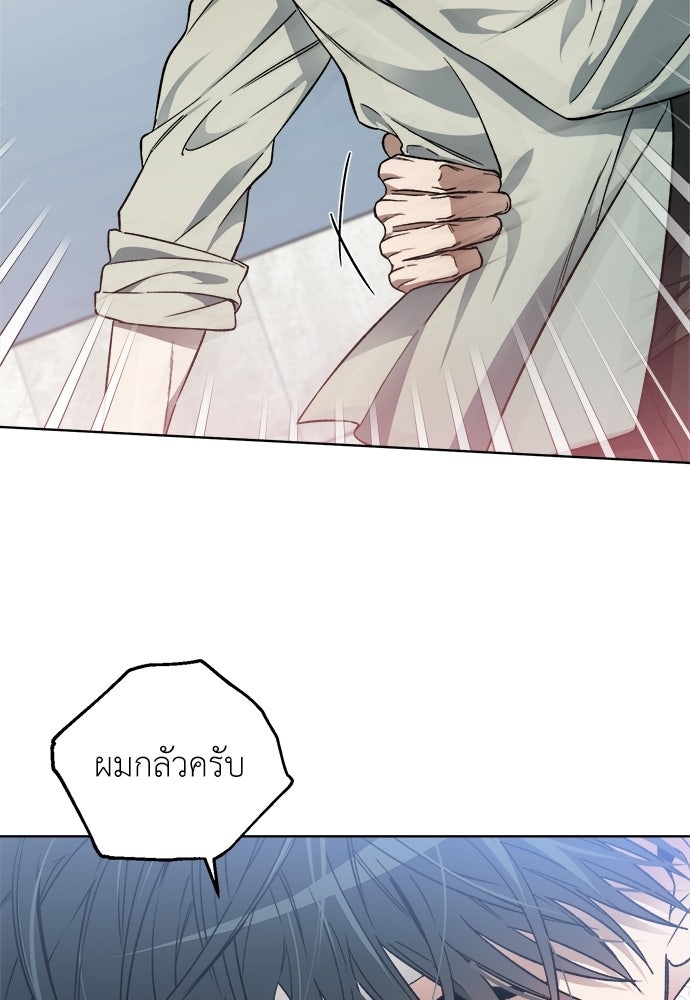 สัมพันธ์อันตราย - หน้า 54