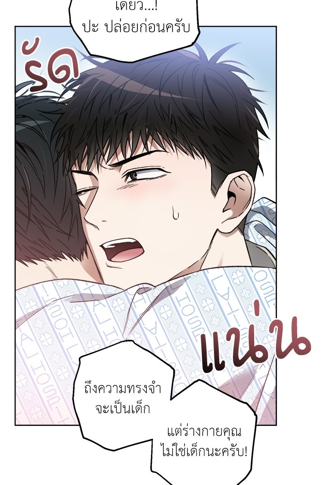 สัมพันธ์อันตราย - หน้า 56